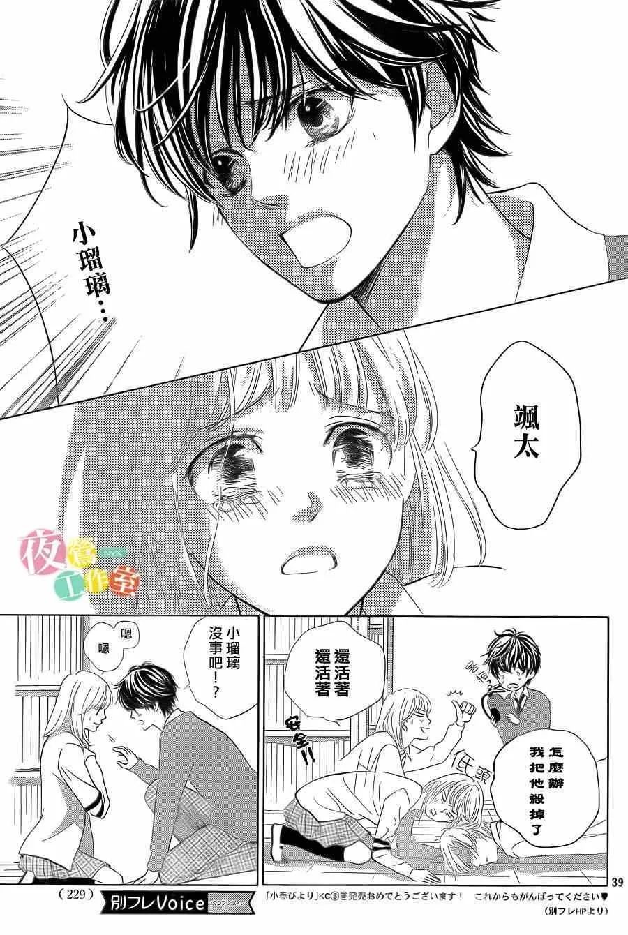 第1话 第39页