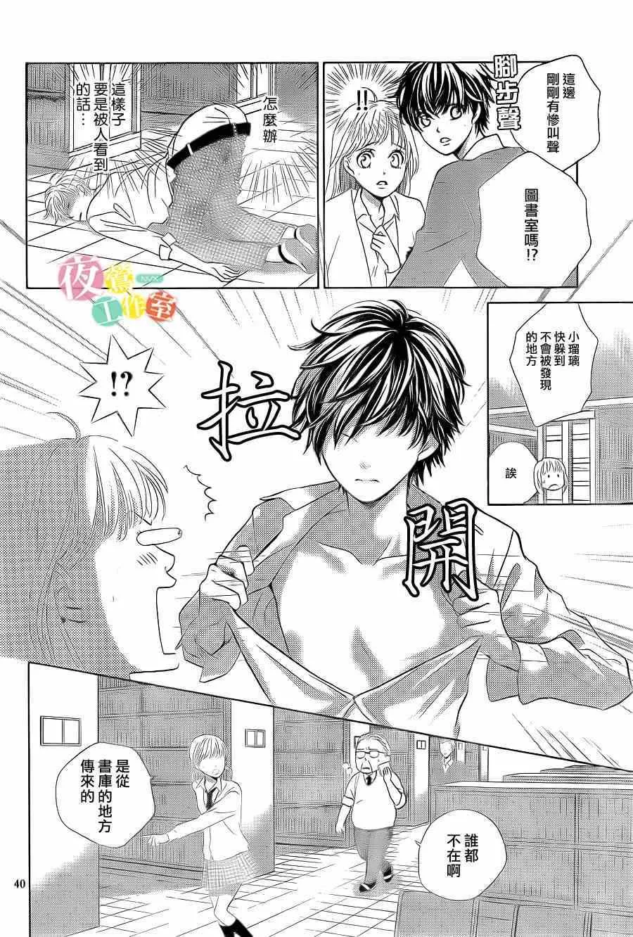 第1话 第40页