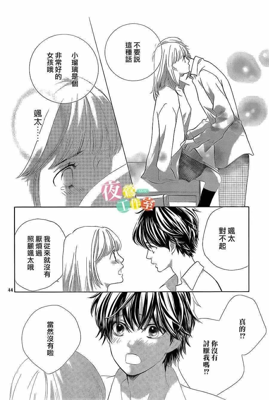 第1话 第44页