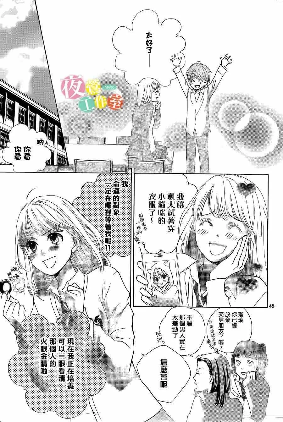 第1话 第45页