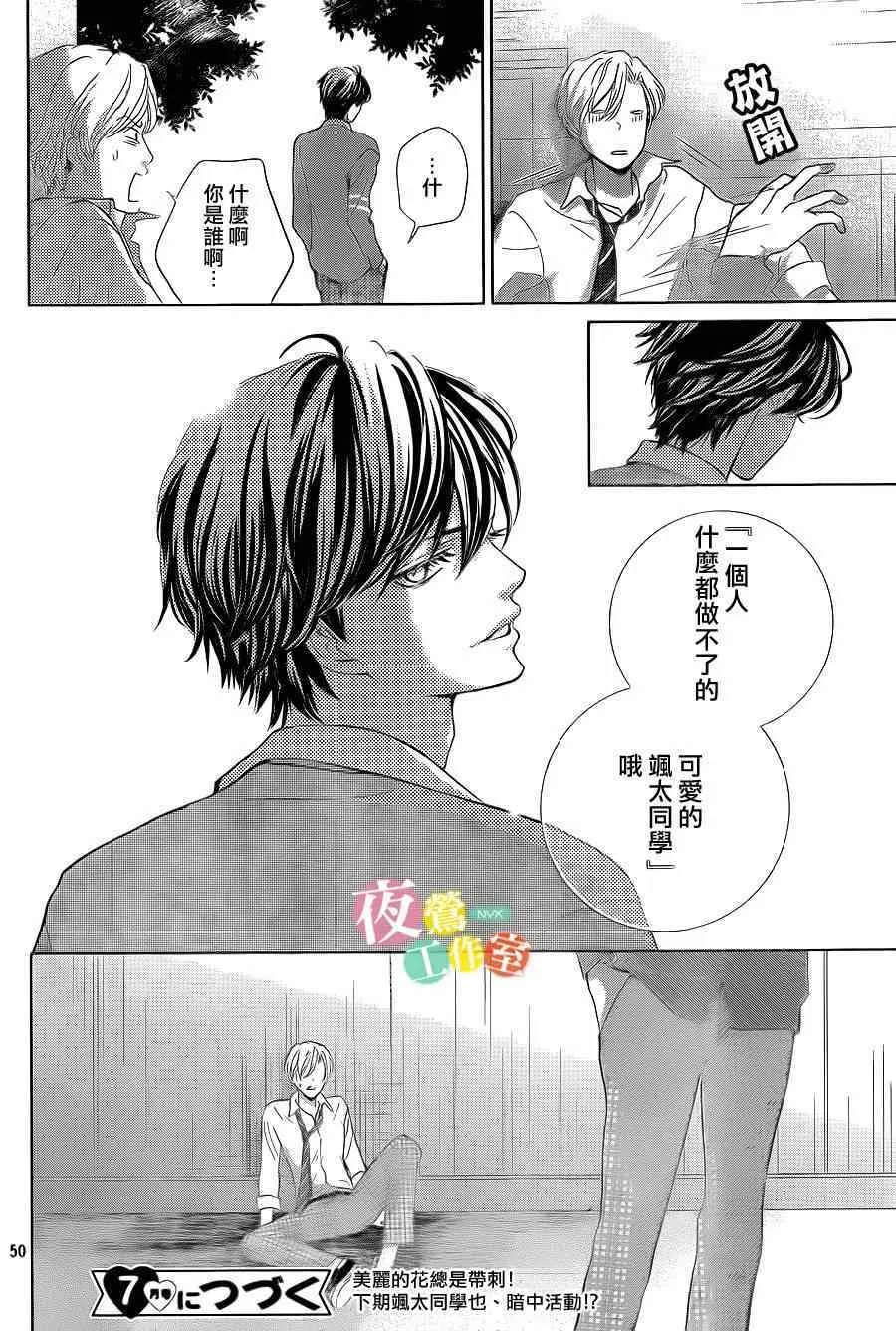 第1话 第50页
