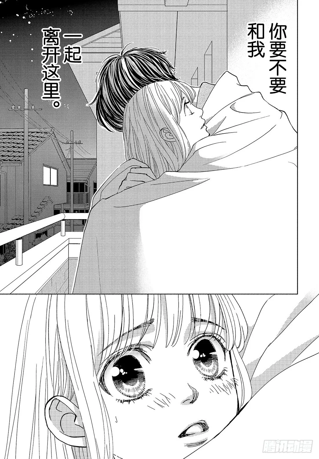 第三十六话无论去何处 第2页