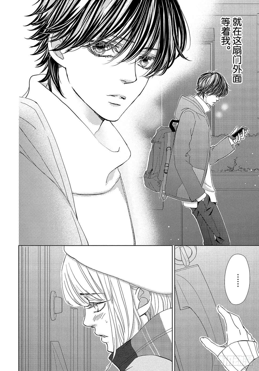 第三十六话无论去何处 第13页