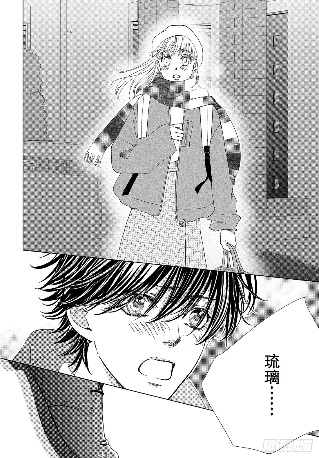第三十六话无论去何处 第19页