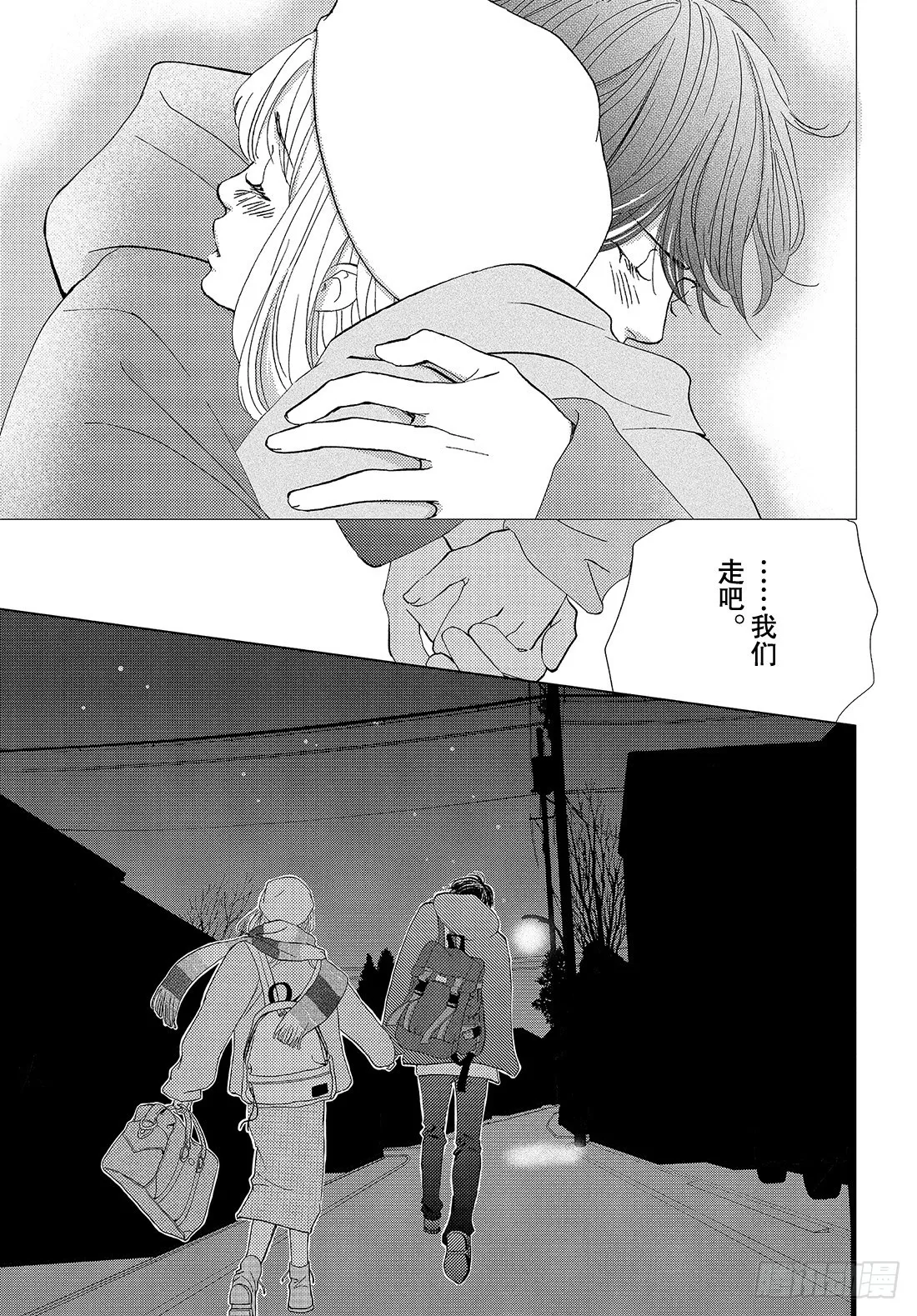 第三十六话无论去何处 第20页
