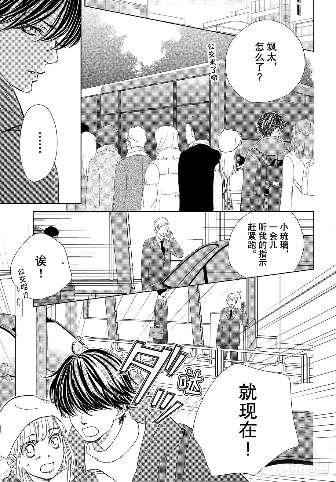 第三十六话无论去何处 第26页