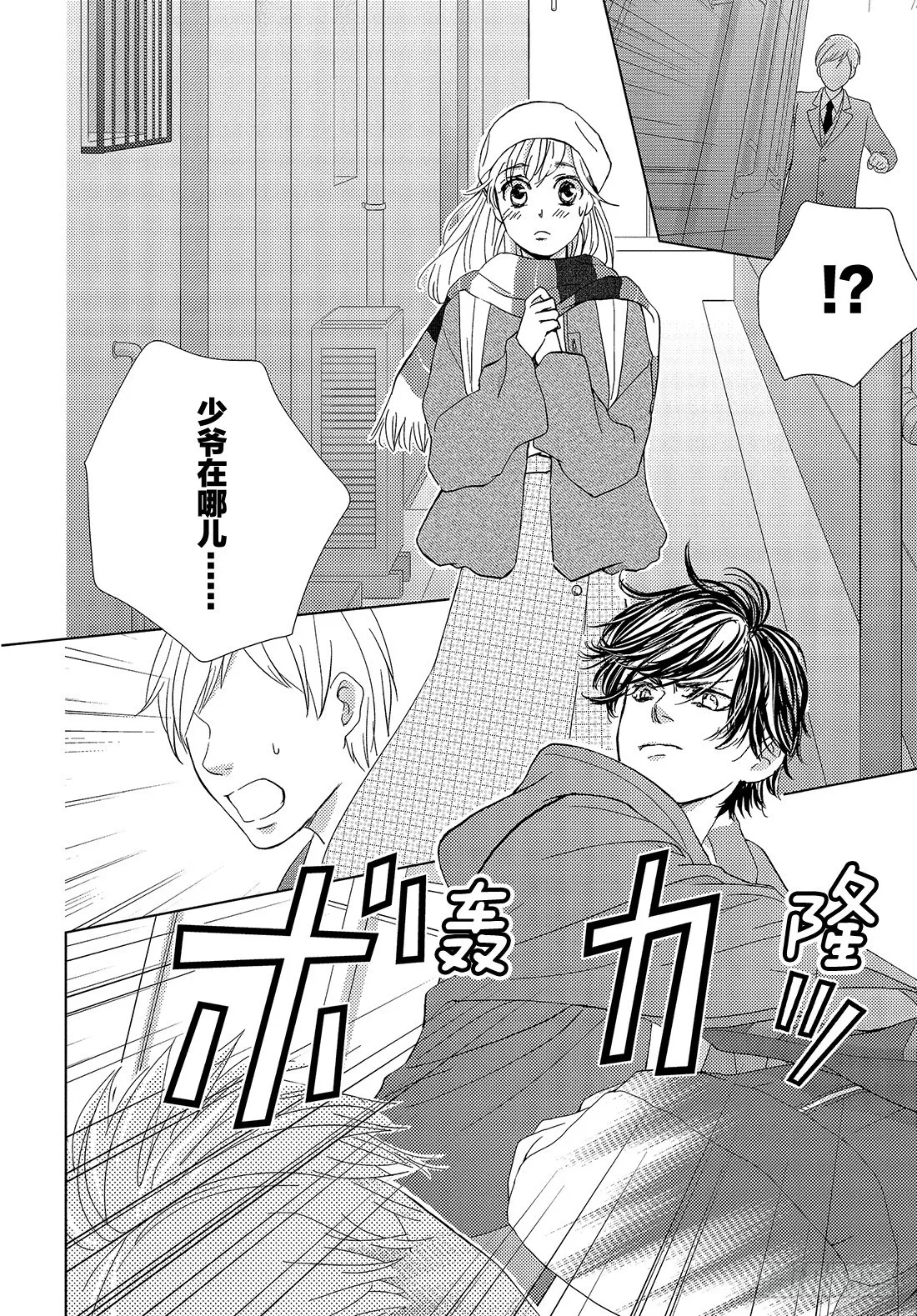 第三十六话无论去何处 第27页