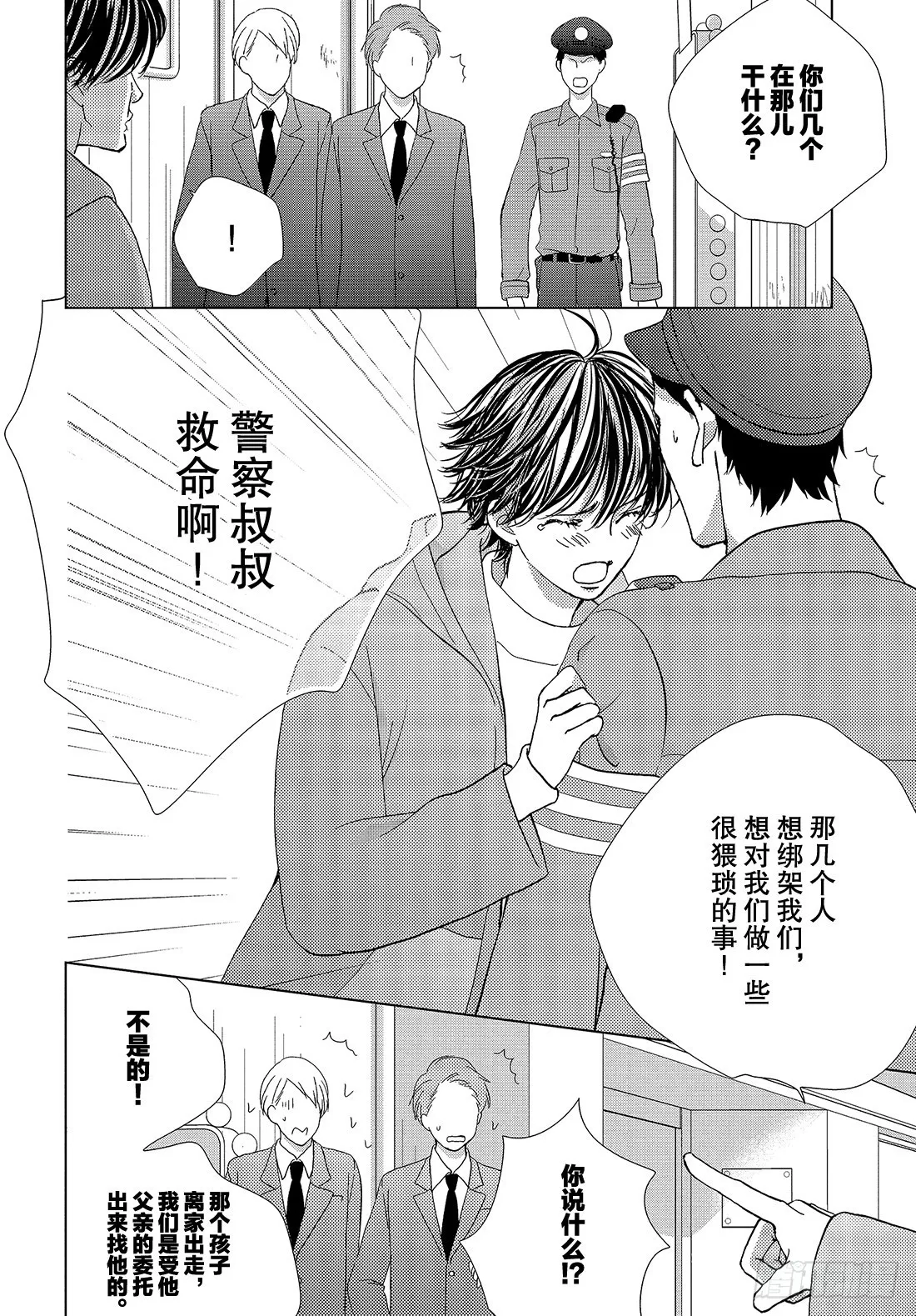 第三十六话无论去何处 第29页