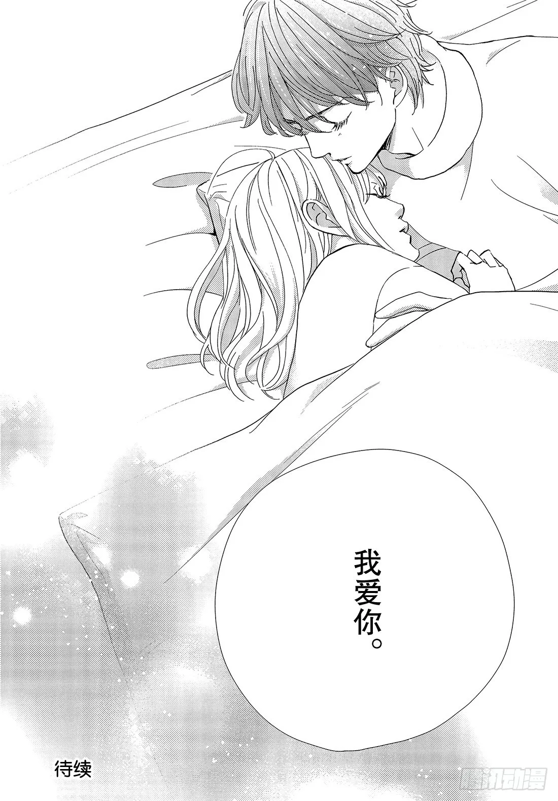 第三十六话无论去何处 第41页