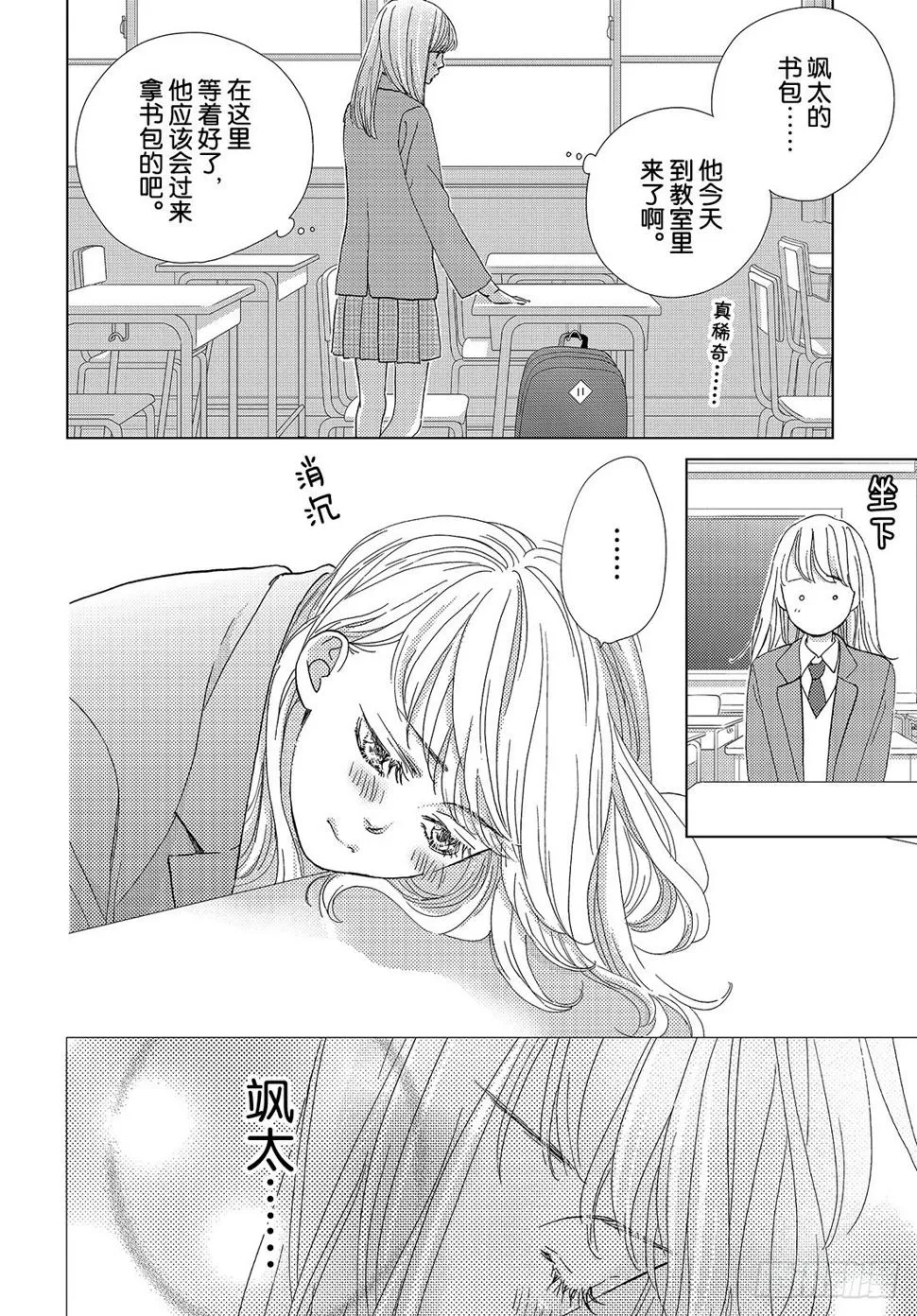 第三十话BadBoyBoo 第29页