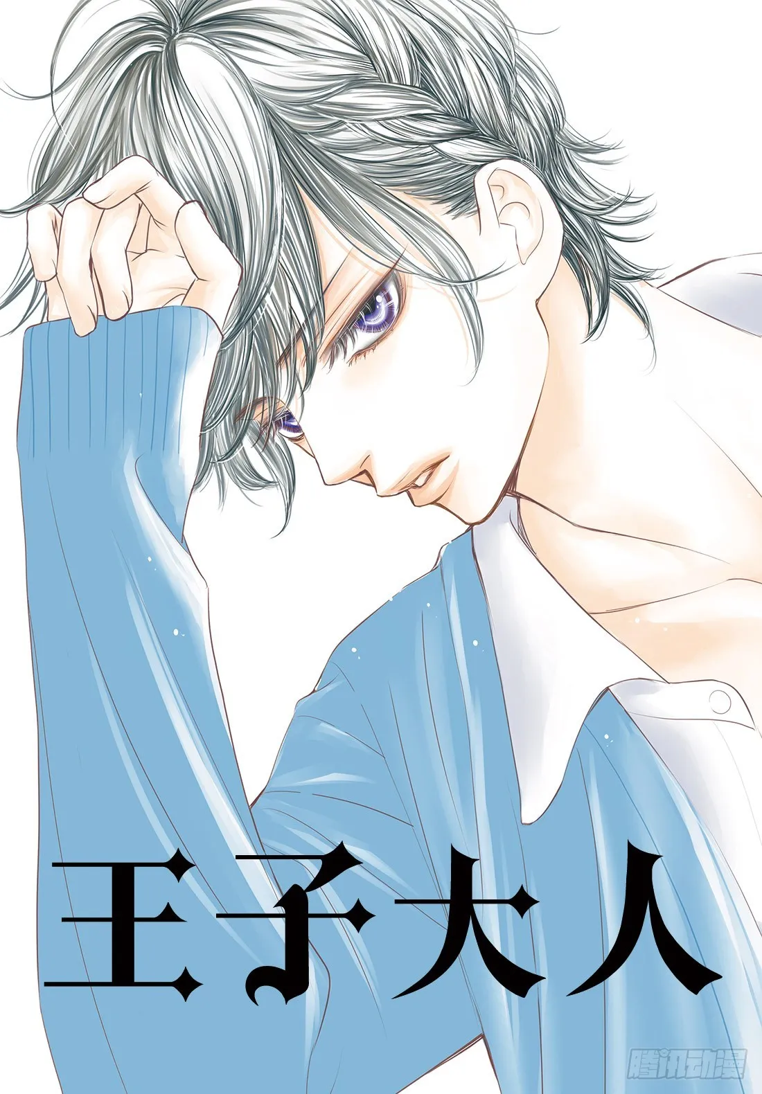 第二十八话LOVEMEONLY 第2页