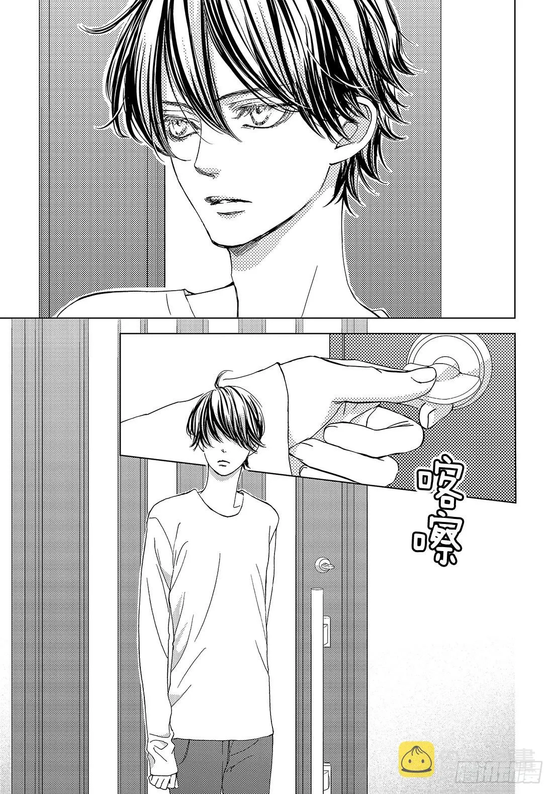 第二十八话LOVEMEONLY 第14页