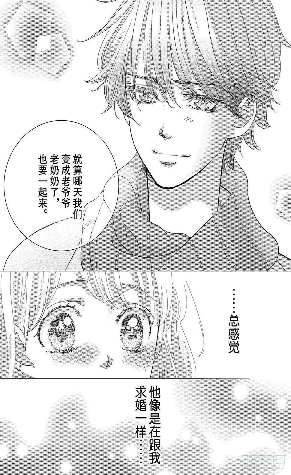 第二十七话白色圣诞节 第22页