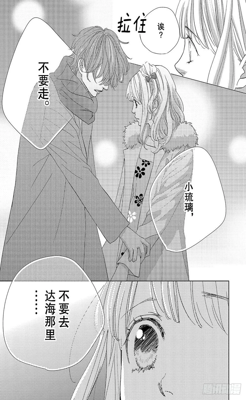 第二十七话白色圣诞节 第26页