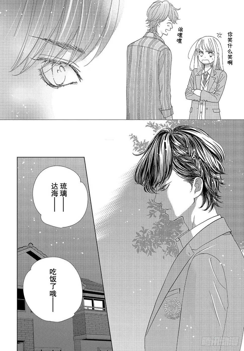 第二十四话远去的面容 第21页