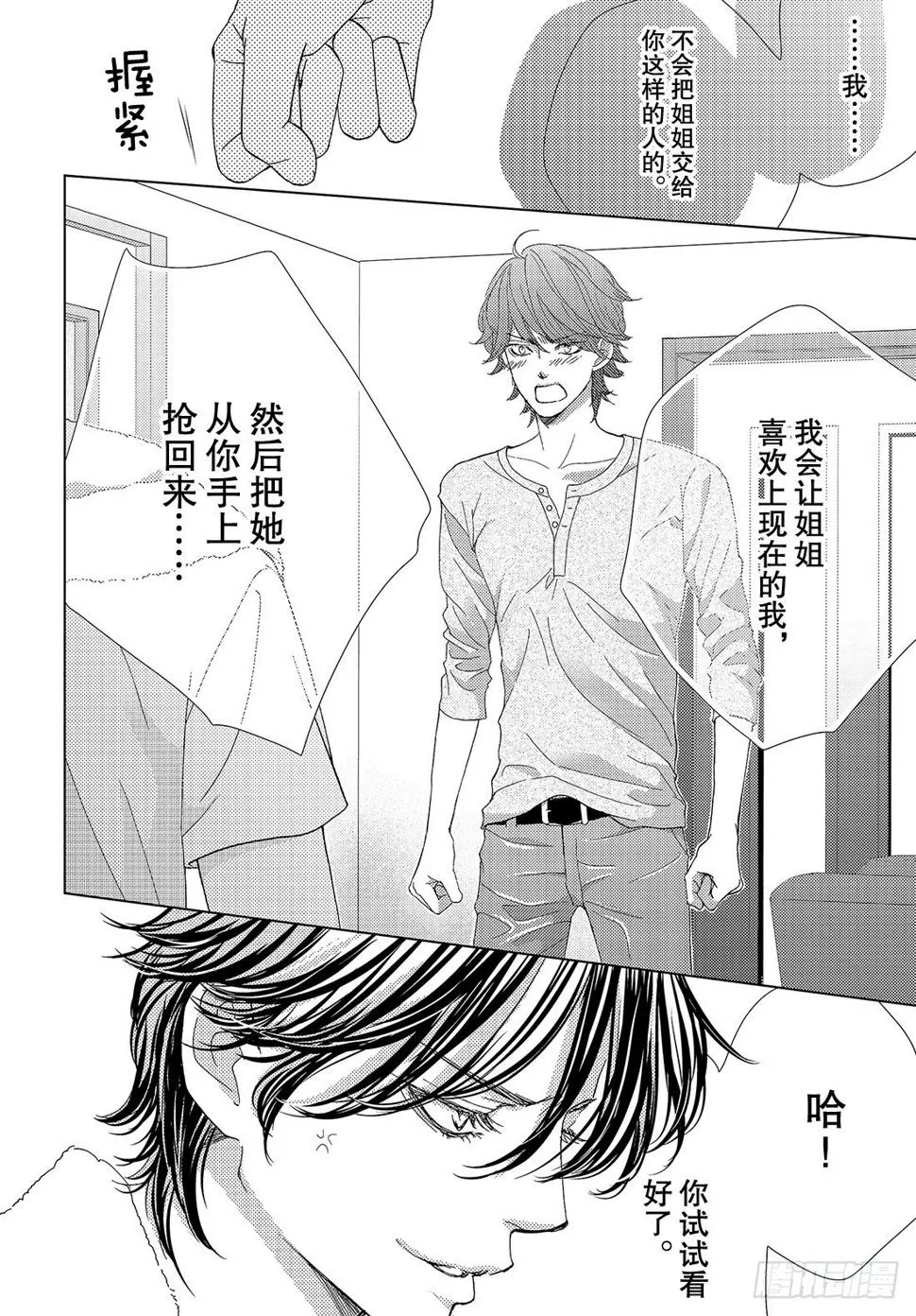 第二十四话远去的面容 第29页