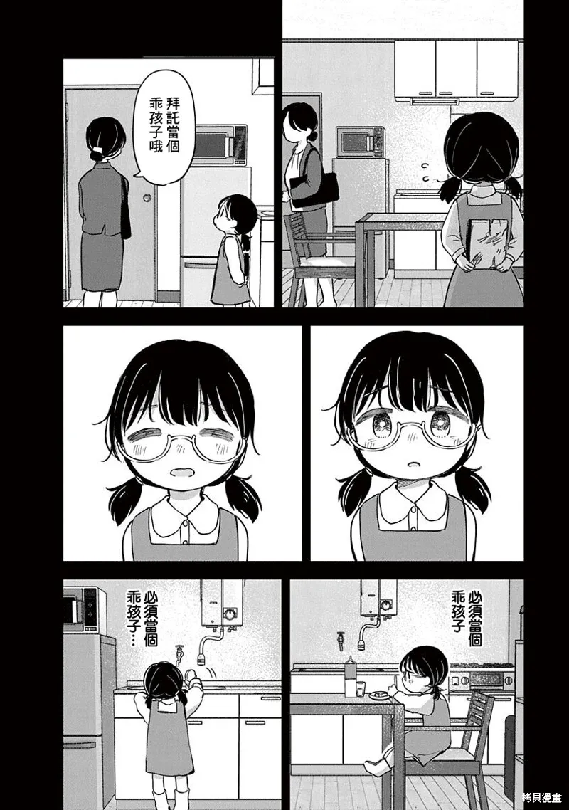 第15话 第2页