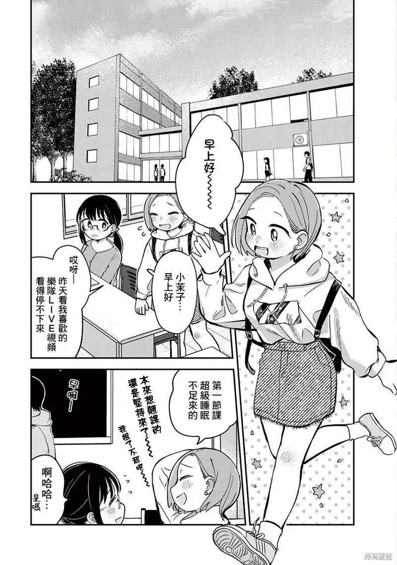 第15话 第5页