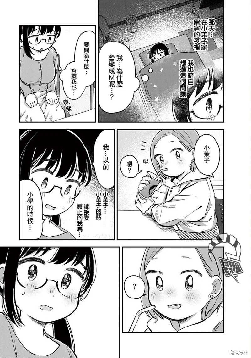 第15话 第7页