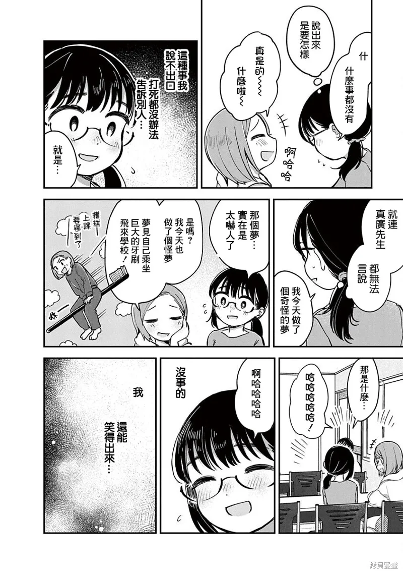 第15话 第8页
