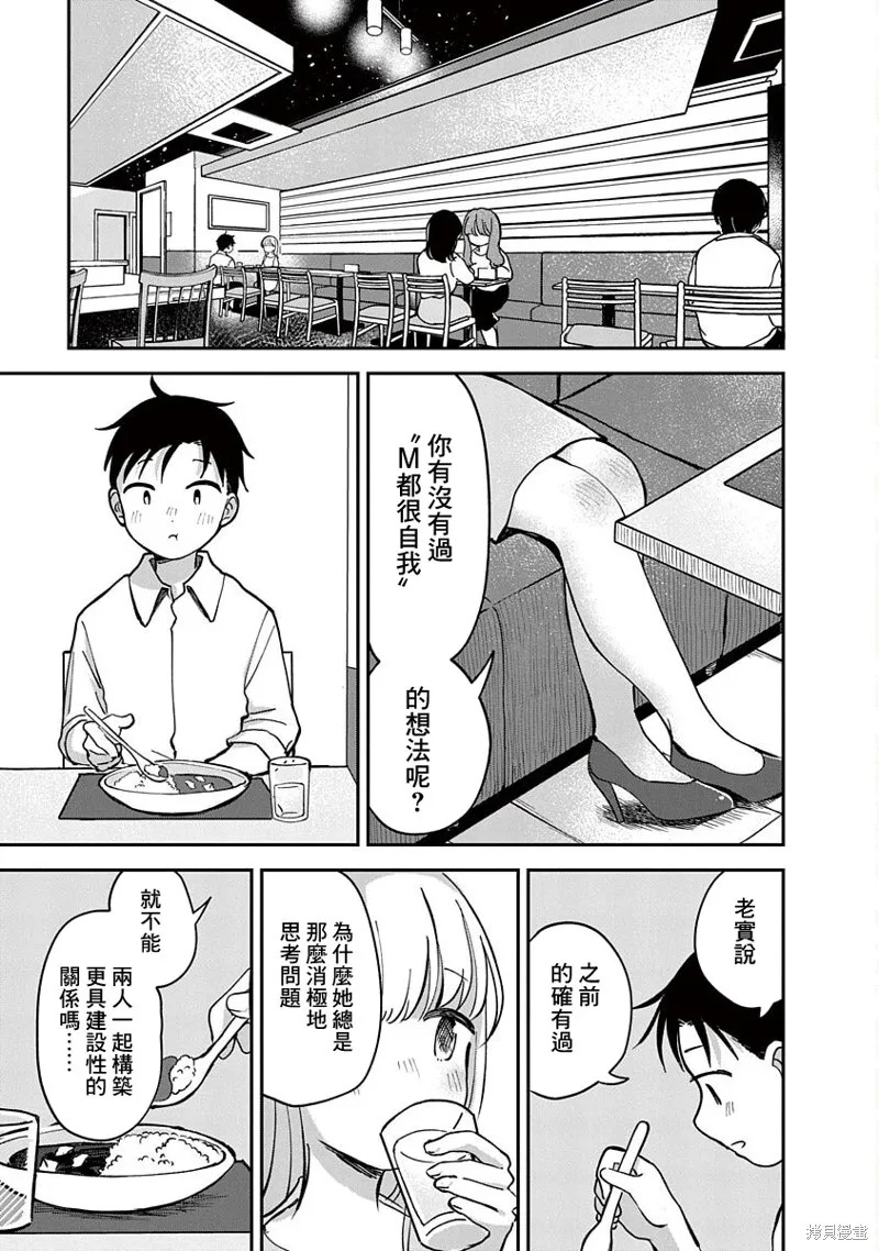 第15话 第9页