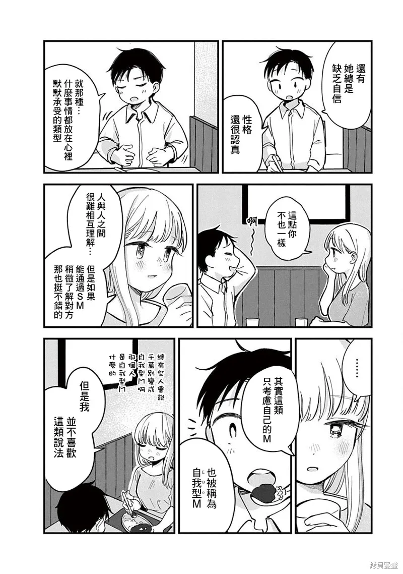 第15话 第10页