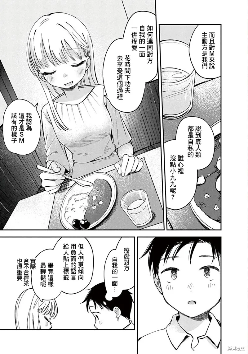 第15话 第11页