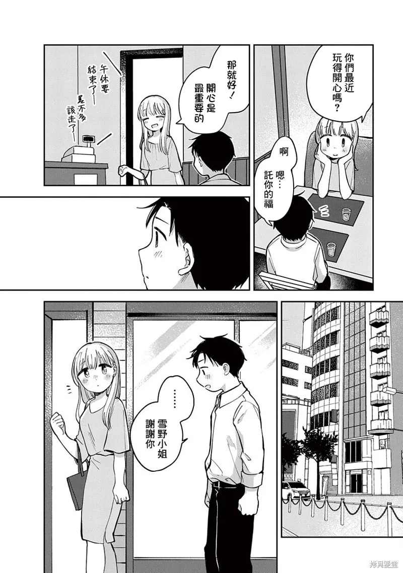 第15话 第12页