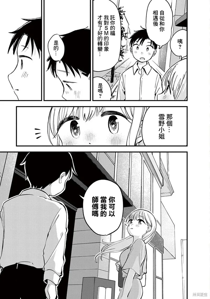 第15话 第13页