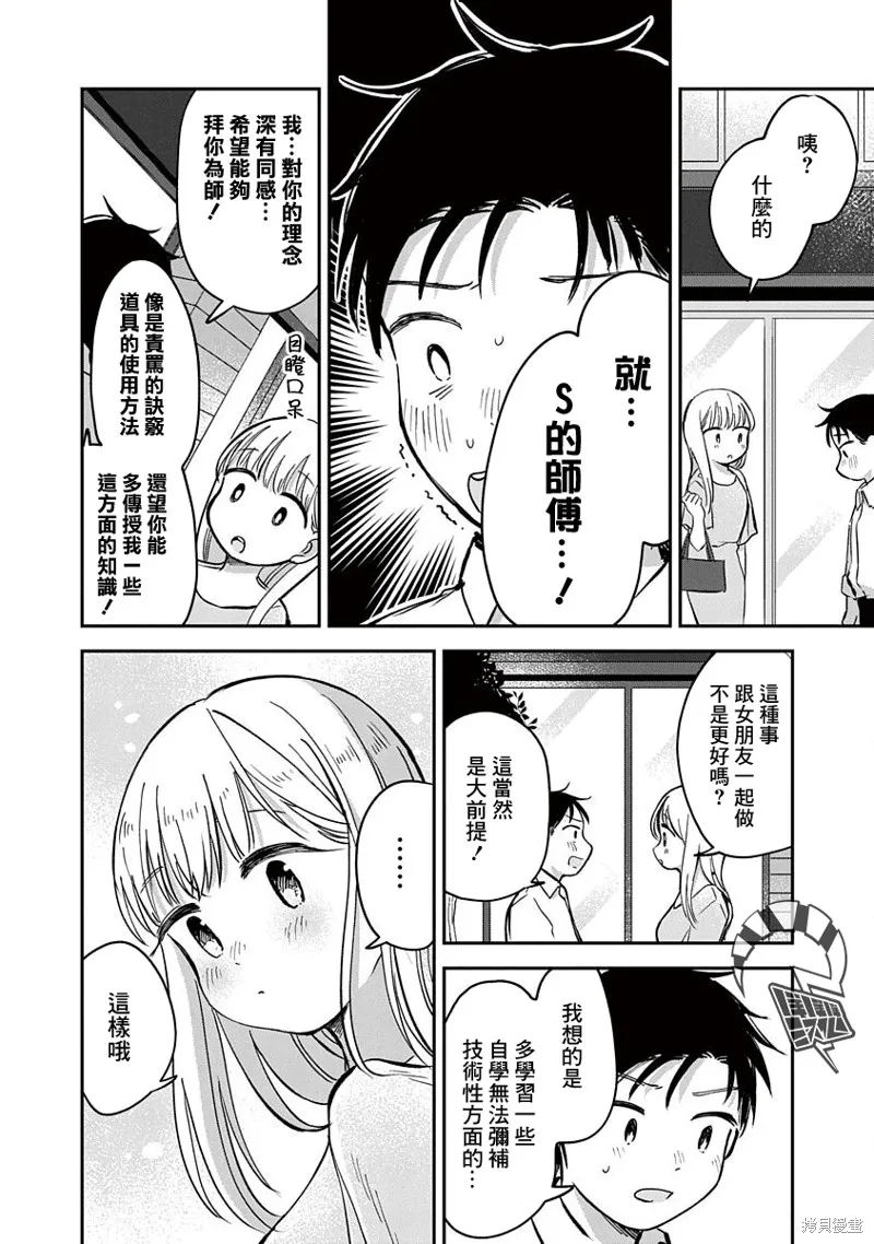 第15话 第14页