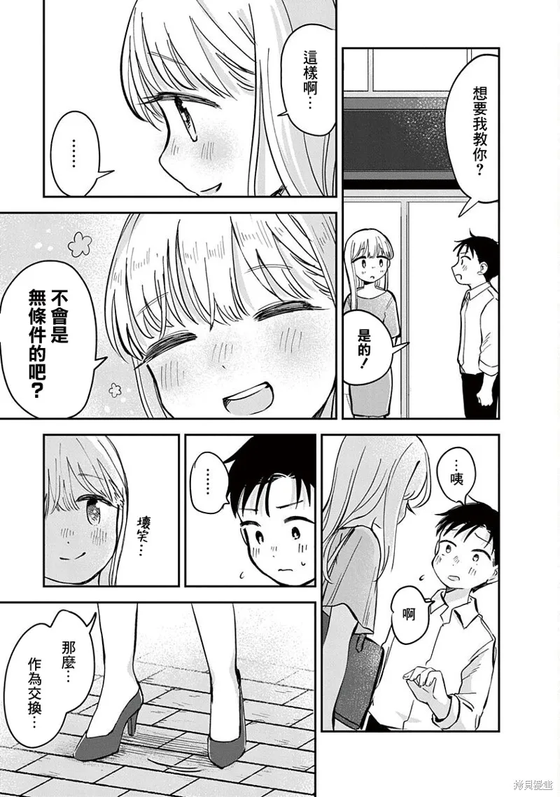 第15话 第15页