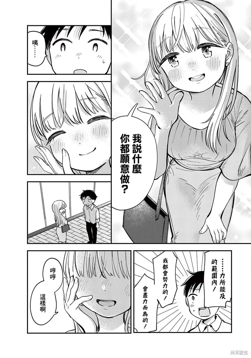 第15话 第16页