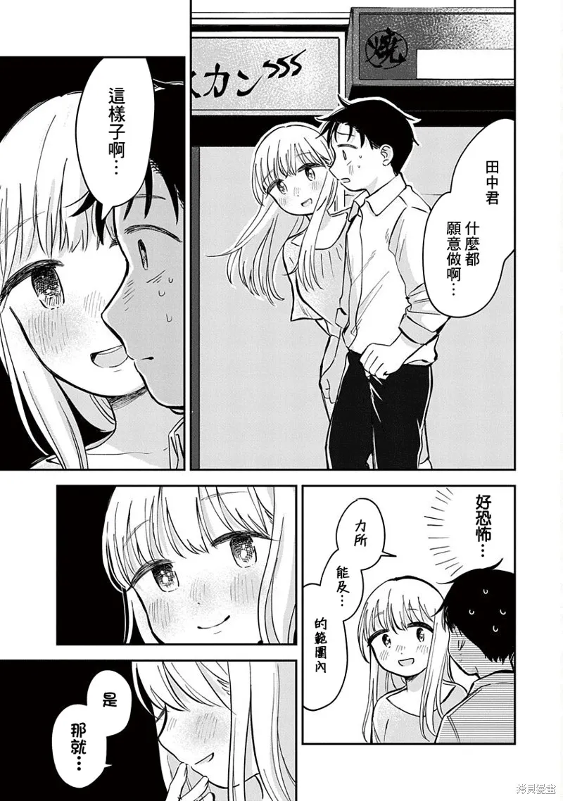 第15话 第17页