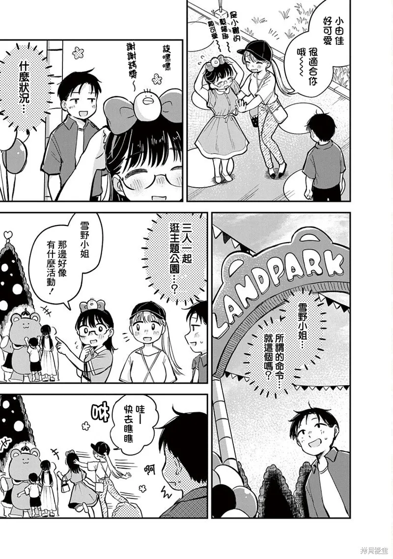 第15话 第19页