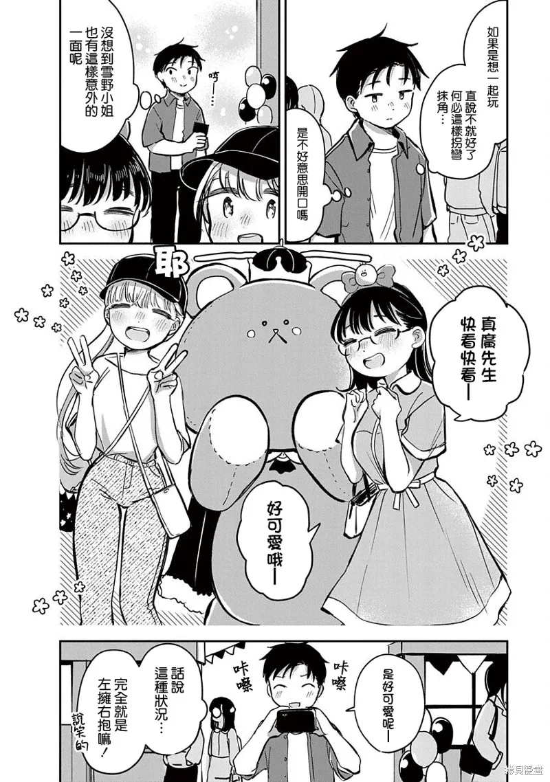 第15话 第20页