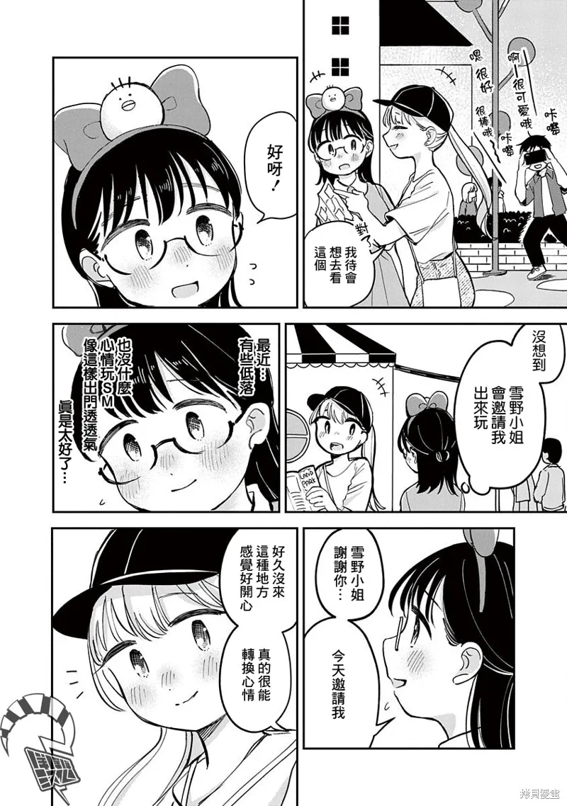 第15话 第22页