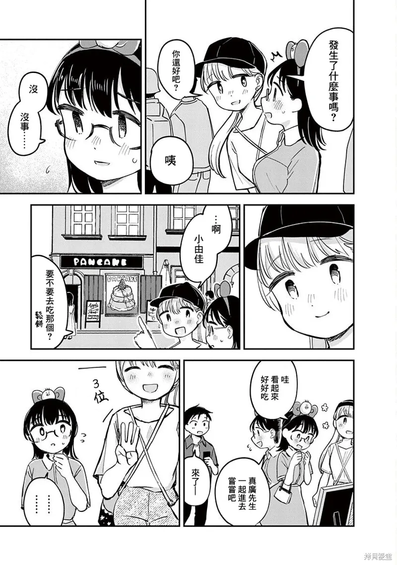 第15话 第23页