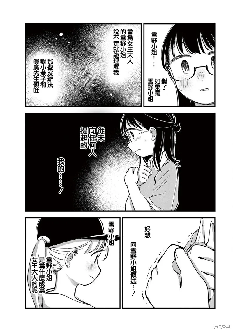 第15话 第24页