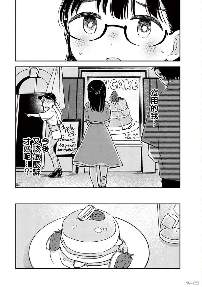 第15话 第25页