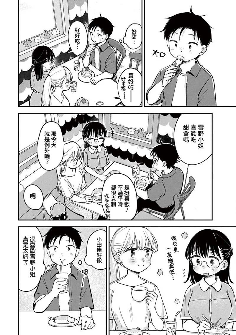 第15话 第26页