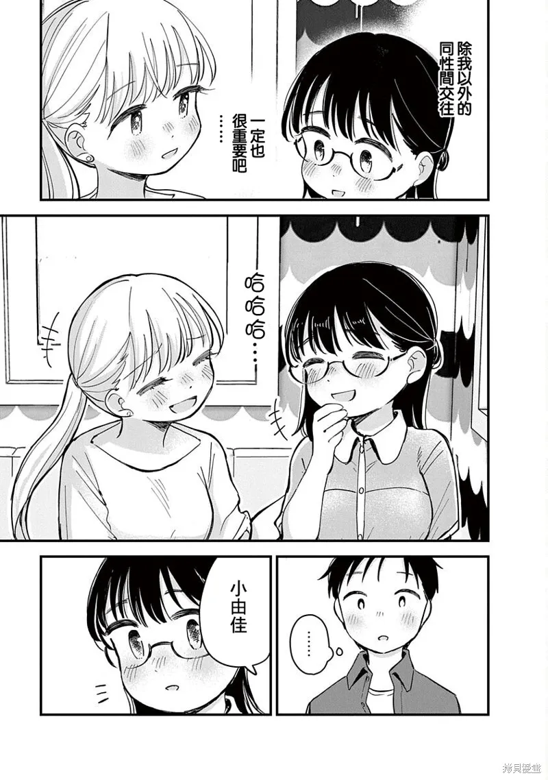 第15话 第27页