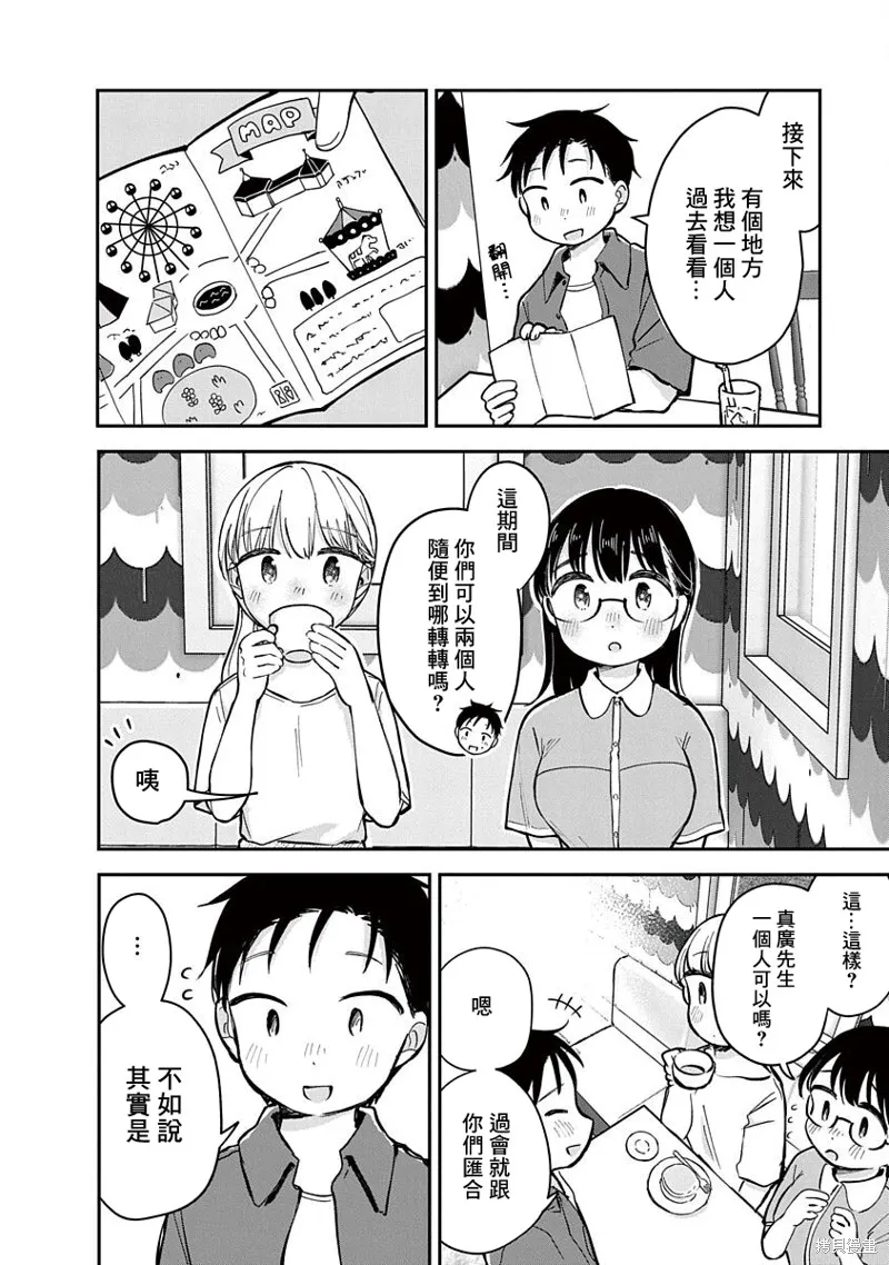 第15话 第28页