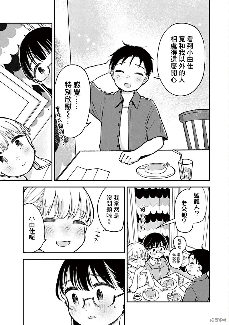 第15话 第29页