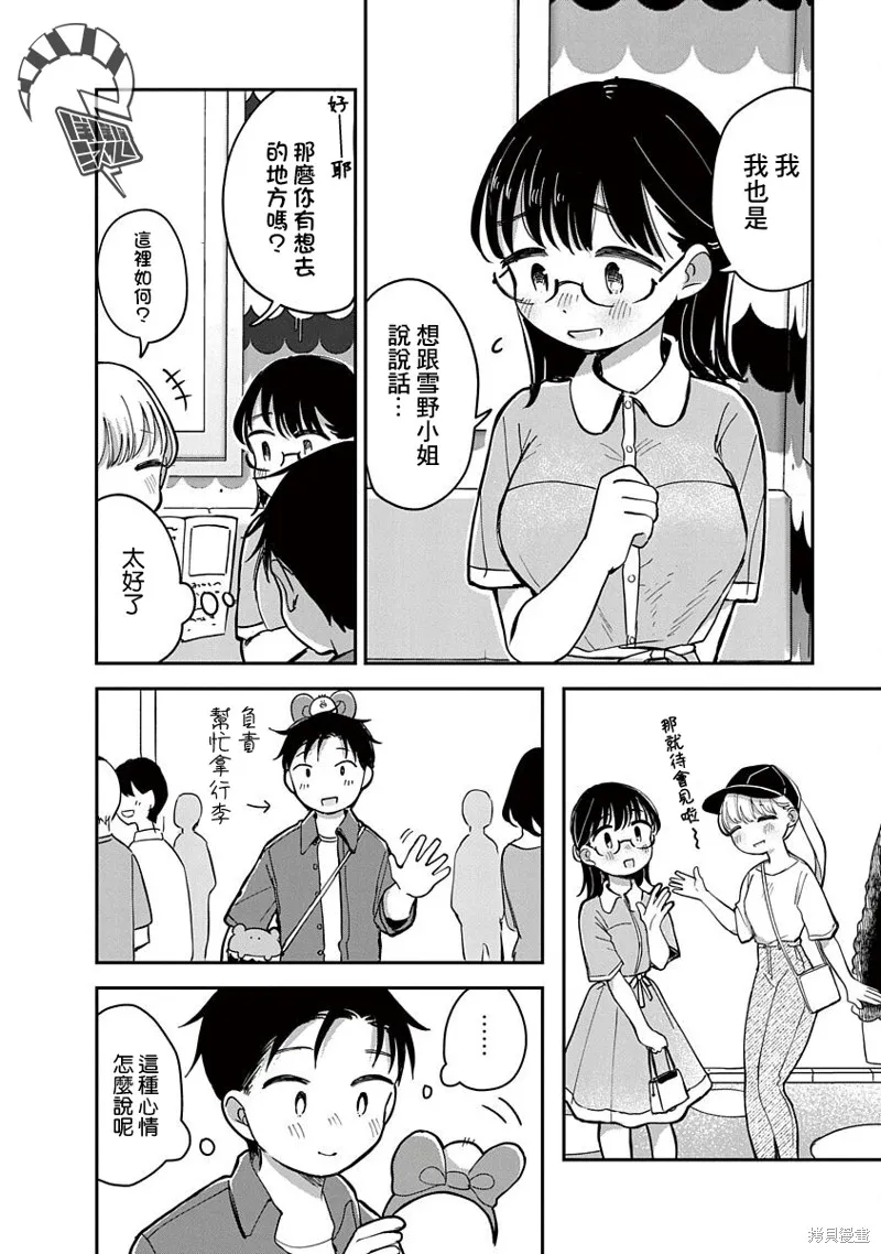 第15话 第30页