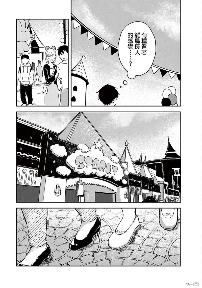 第15话 第31页