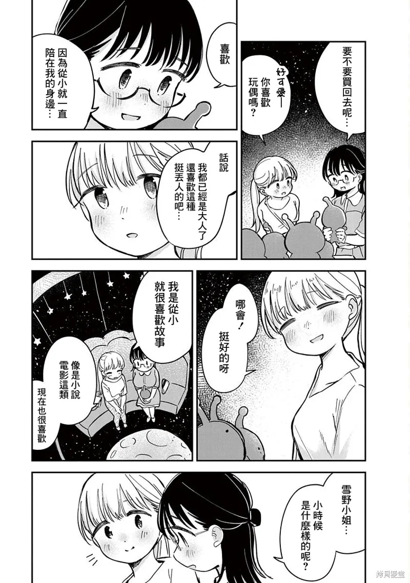 第15话 第33页