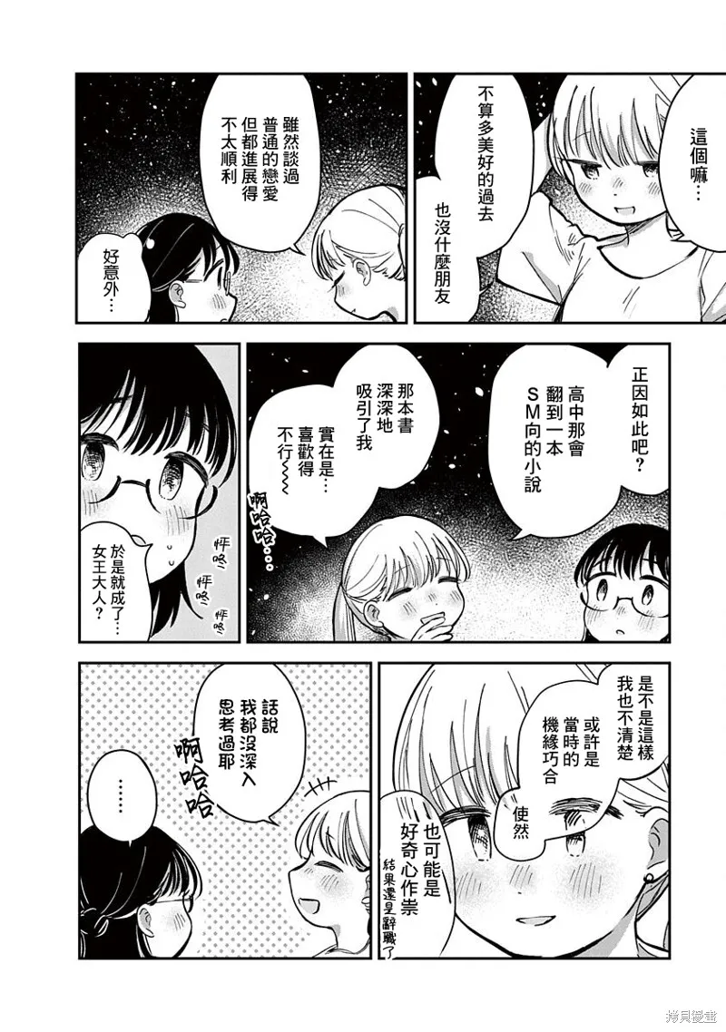 第15话 第34页