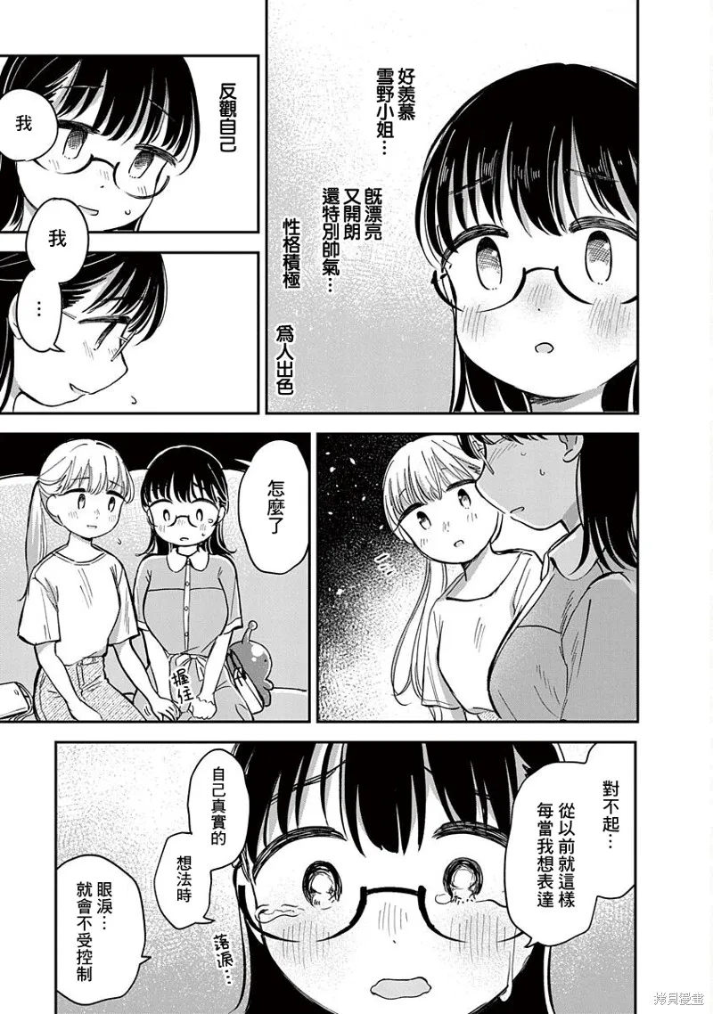 第15话 第35页
