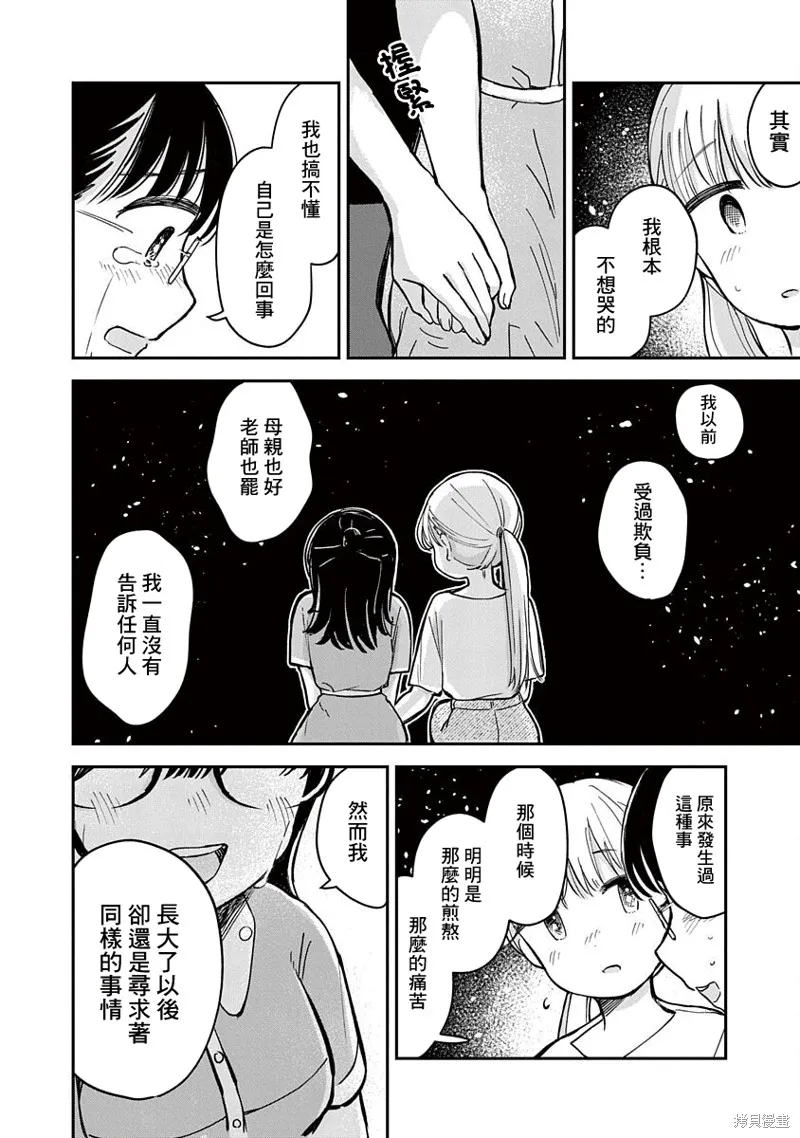第15话 第36页