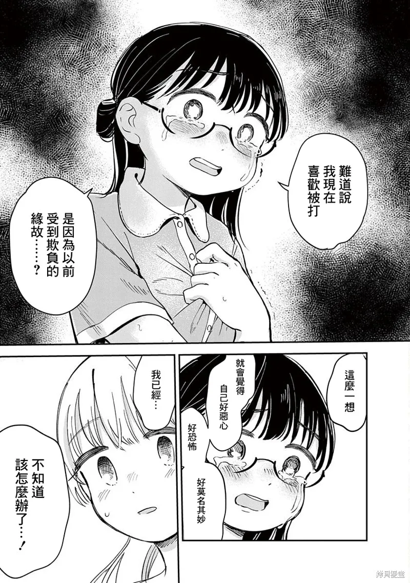 第15话 第37页